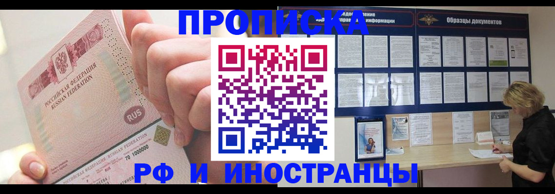 временная регистрация в Козельске