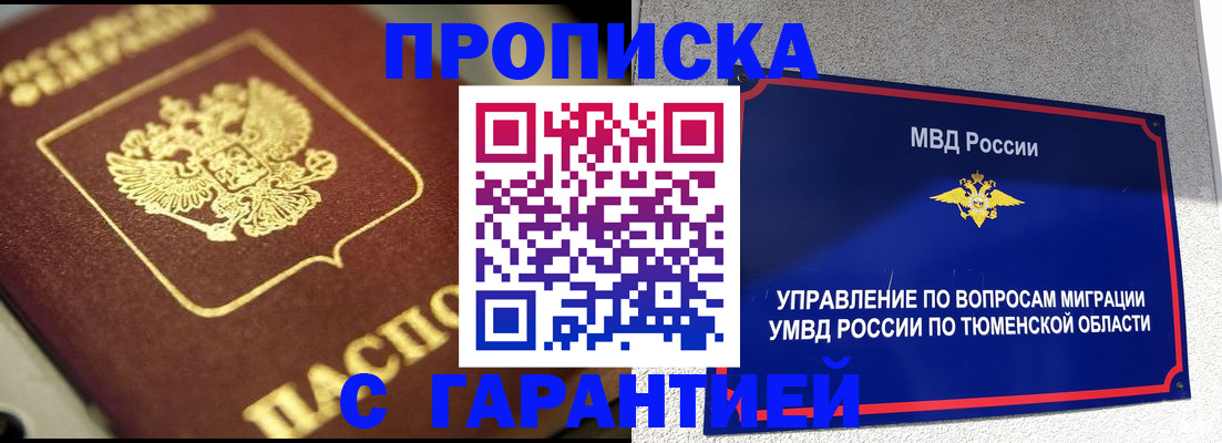 временная прописка в Козельске