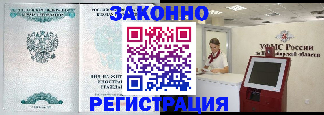 временная регистрация законно в Козельске